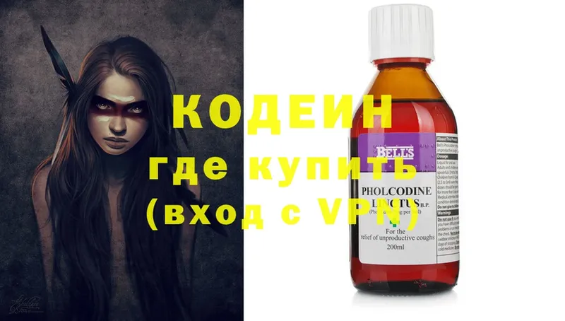 Кодеин напиток Lean (лин)  Кукмор 